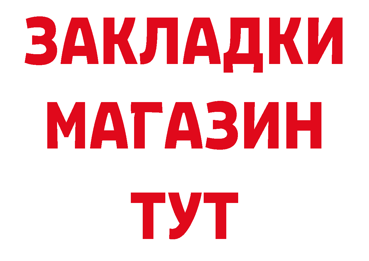 Бутират оксибутират tor сайты даркнета ОМГ ОМГ Владикавказ