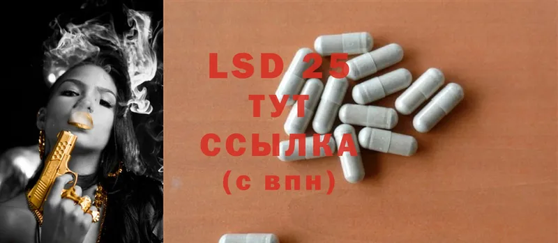 LSD-25 экстази кислота  МЕГА сайт  Владикавказ 